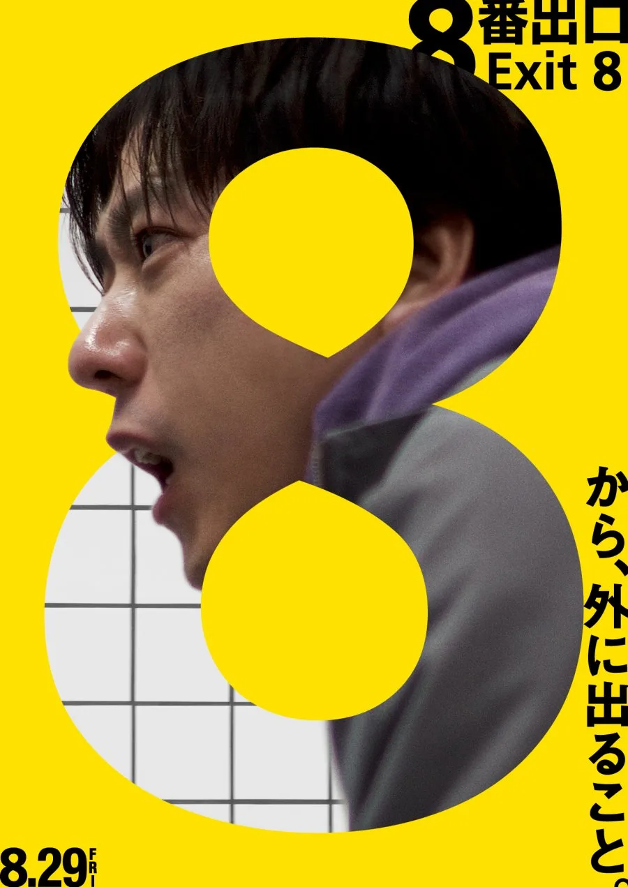 Exit 8
