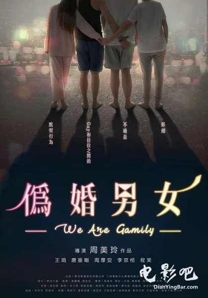 We Are Gamily