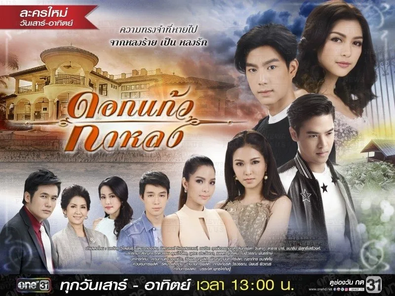 Dokkaew Kahlong