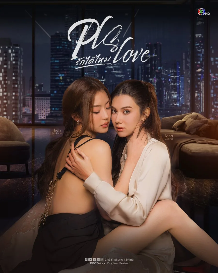 Pls Love