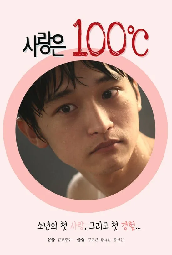 Love 100° C