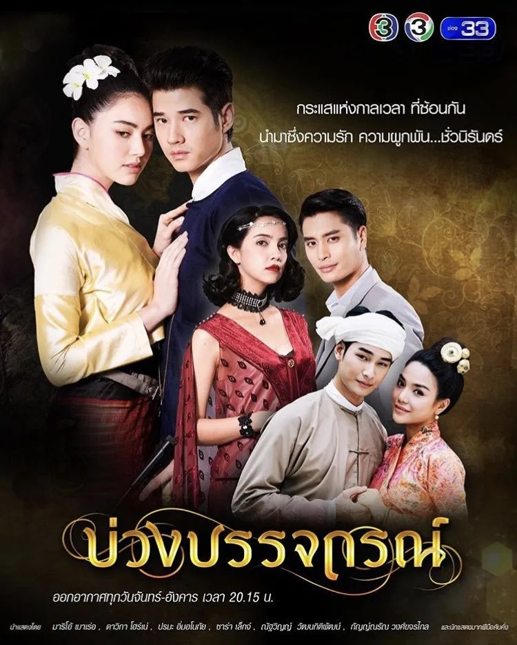 Buang Banjathorn