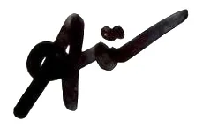 Auau — Signature